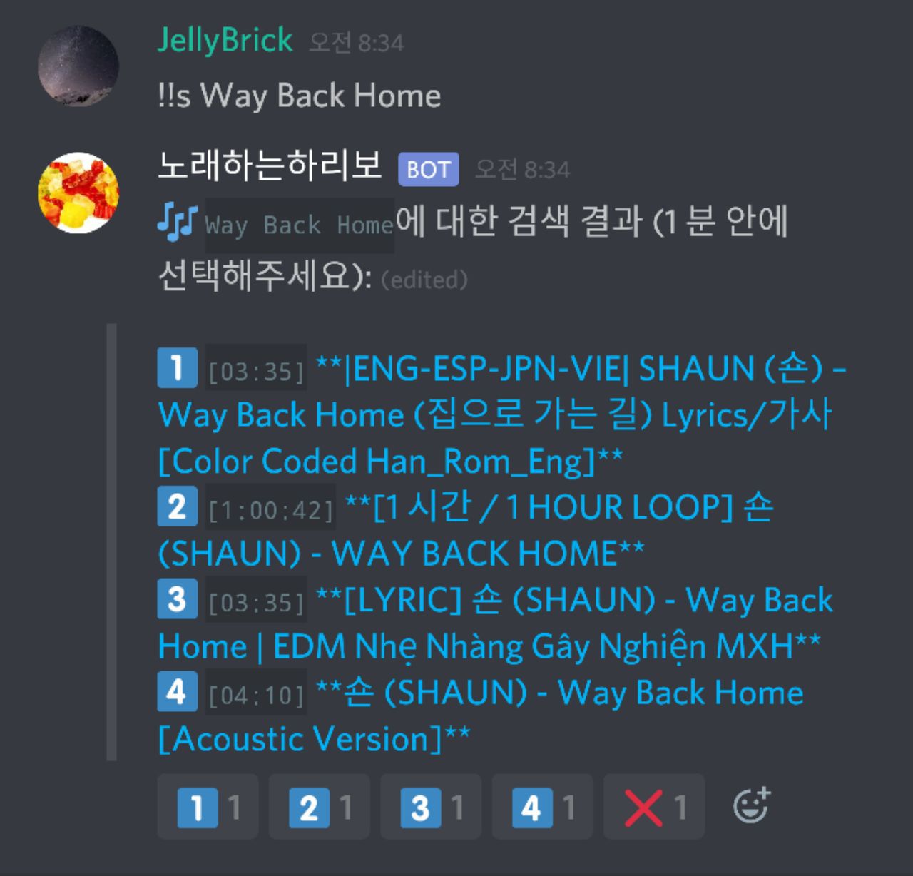 디스코드 끊김없는 한글 노래(음악) 봇 추천