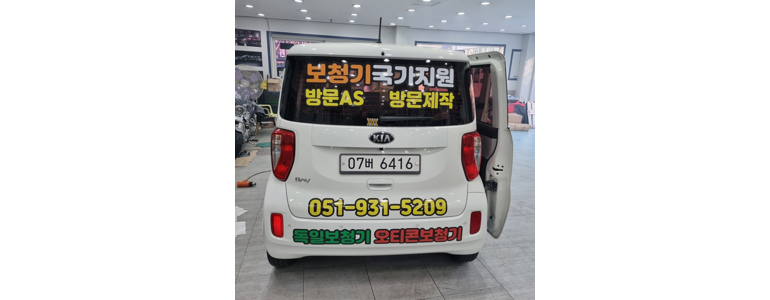 부산 금정구 보청기