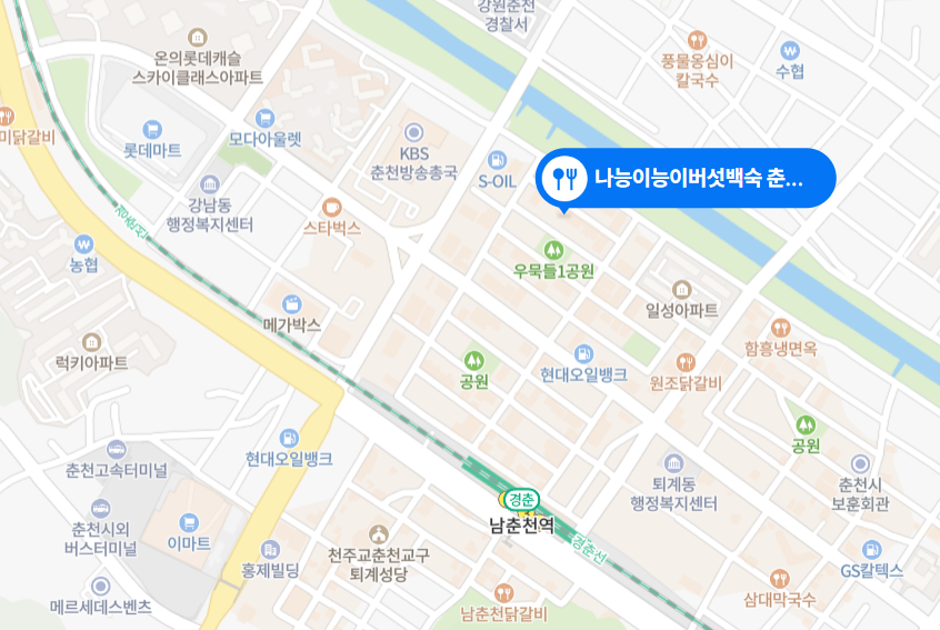 춘천나능이능이버섯백숙