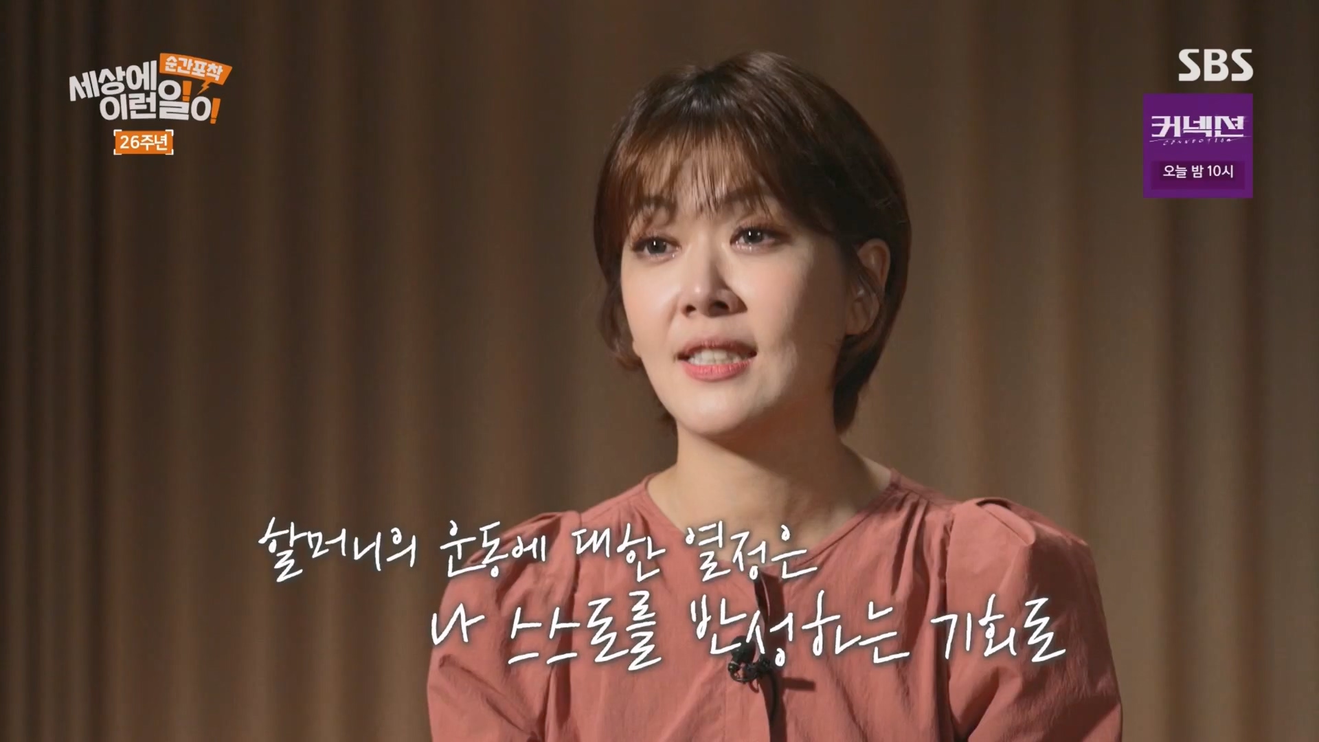 순간포착 세상에 이런일이.최종.E1279.240525p.H264-F1RST.mp4_20240526_150032.439.jpg