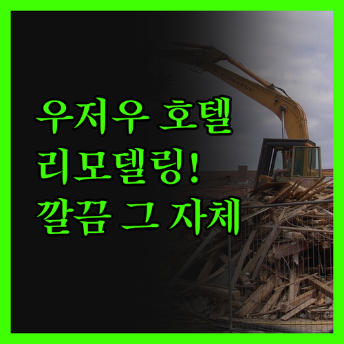 셸 호텔 우저우 왕청 광장, 2023