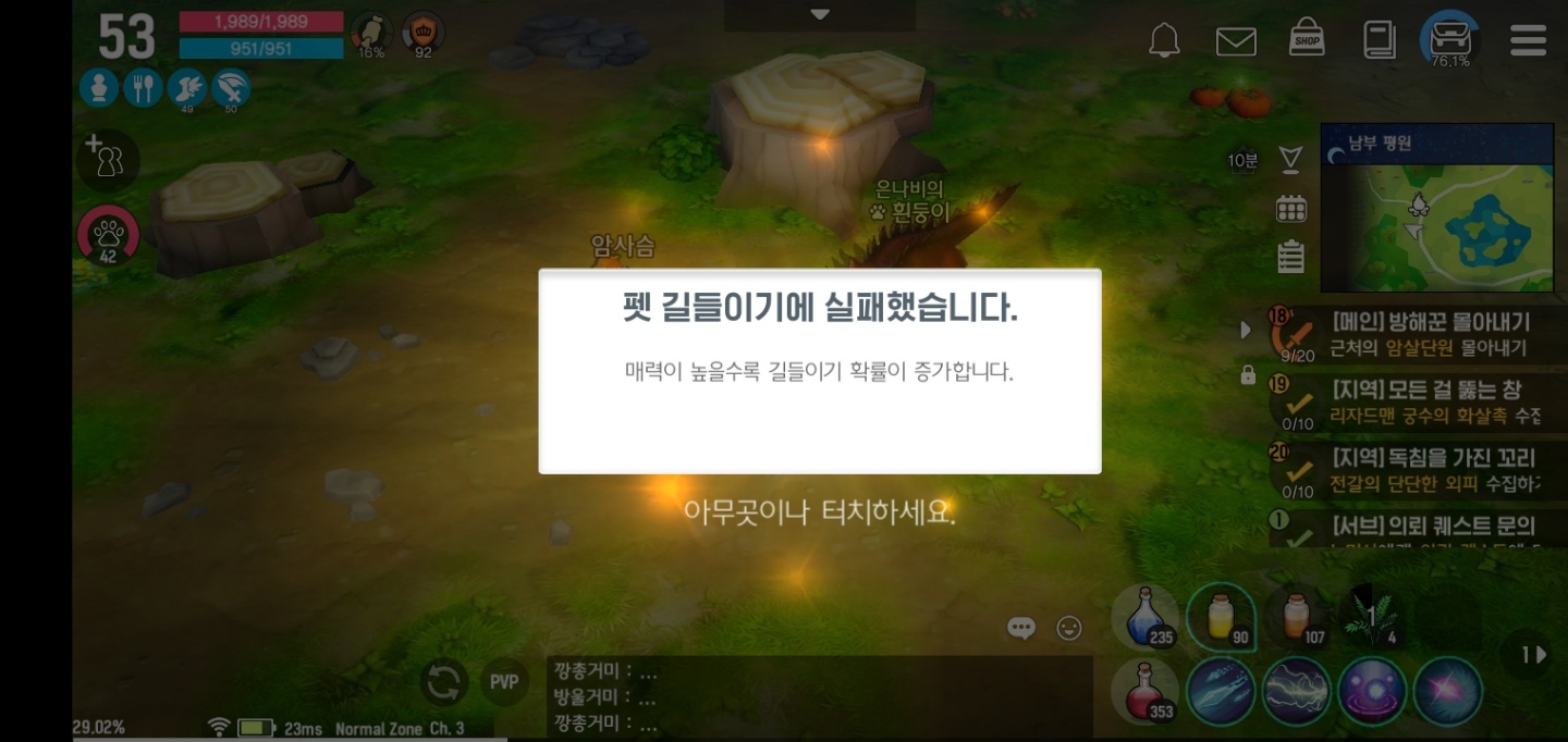  달빛조각사 마법사 펫 추천 ! 매력 찍지마세요~