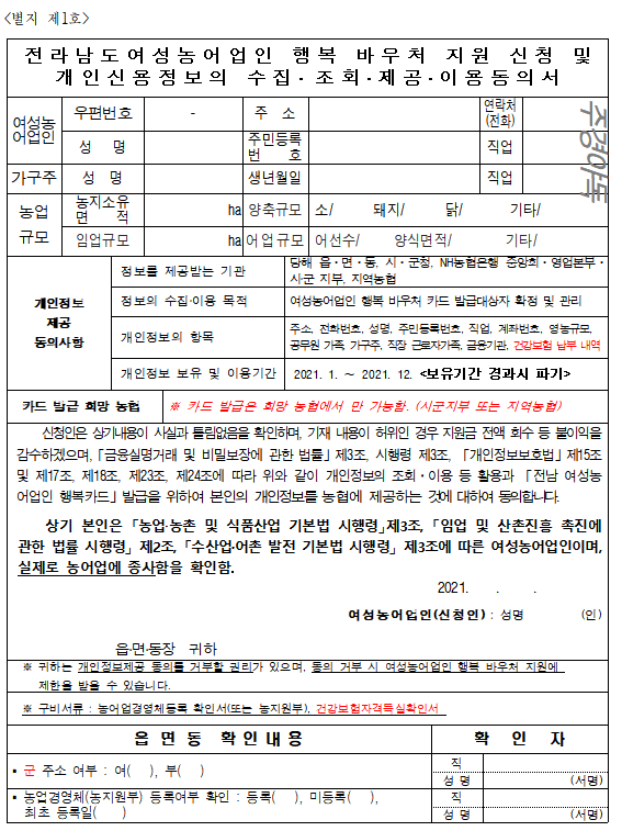 신청서-샘플