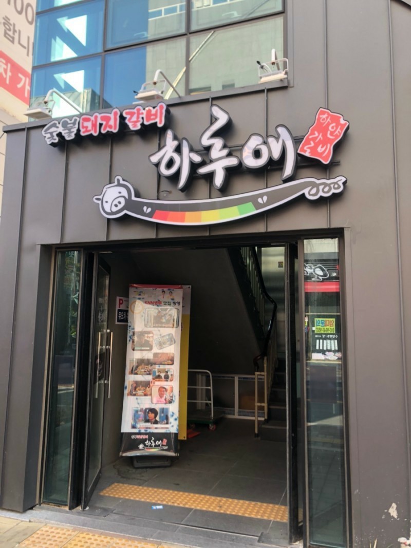 하루애 이미지