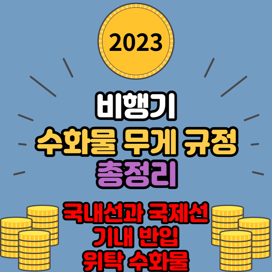 김포국제공항 주차요금 할인 방법, 주차 대행 서비스까지