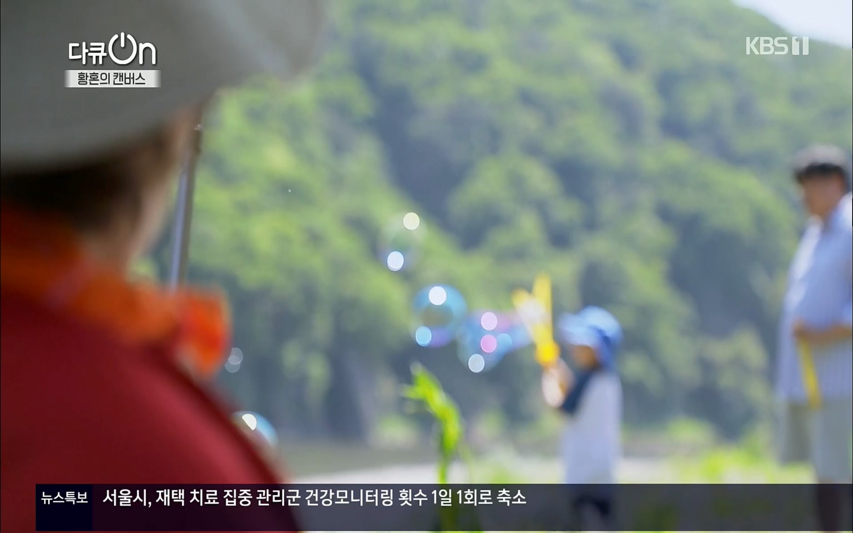 다큐 On.E142.220603p.H264-F1RST.mp4_20220604_175813.168.jpg