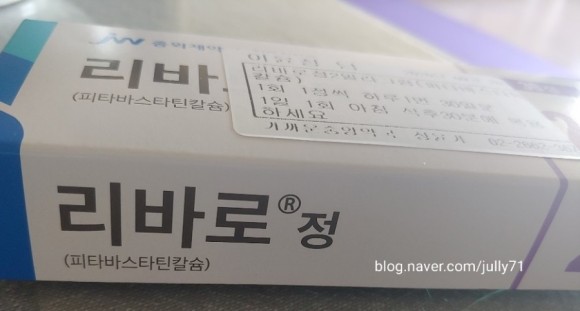호흡곤란, 상복부통증에 시달리고 있습니다(광고 아님) 고지혈증 약의 부작용, 답답함,