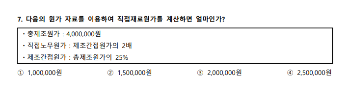 전산세무2급 기출문제