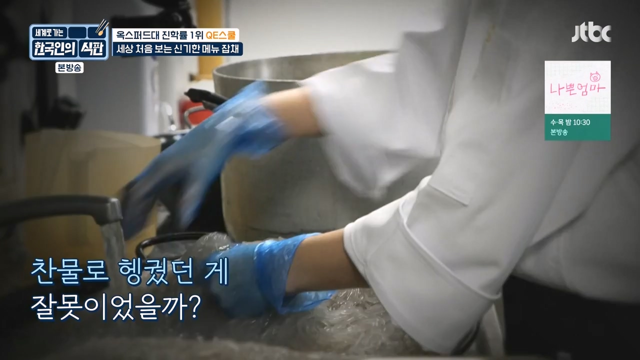 한국인의 식판.E06.230430p-NEXT.mp4_20231008_171908.776.jpg