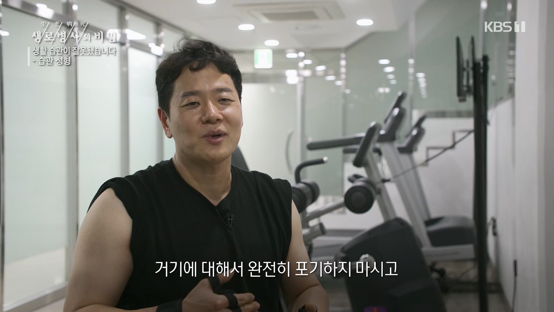 생로병사의 비밀.E867.230503p.H264-F1RST.mp4_20230504_210426.670.jpg
