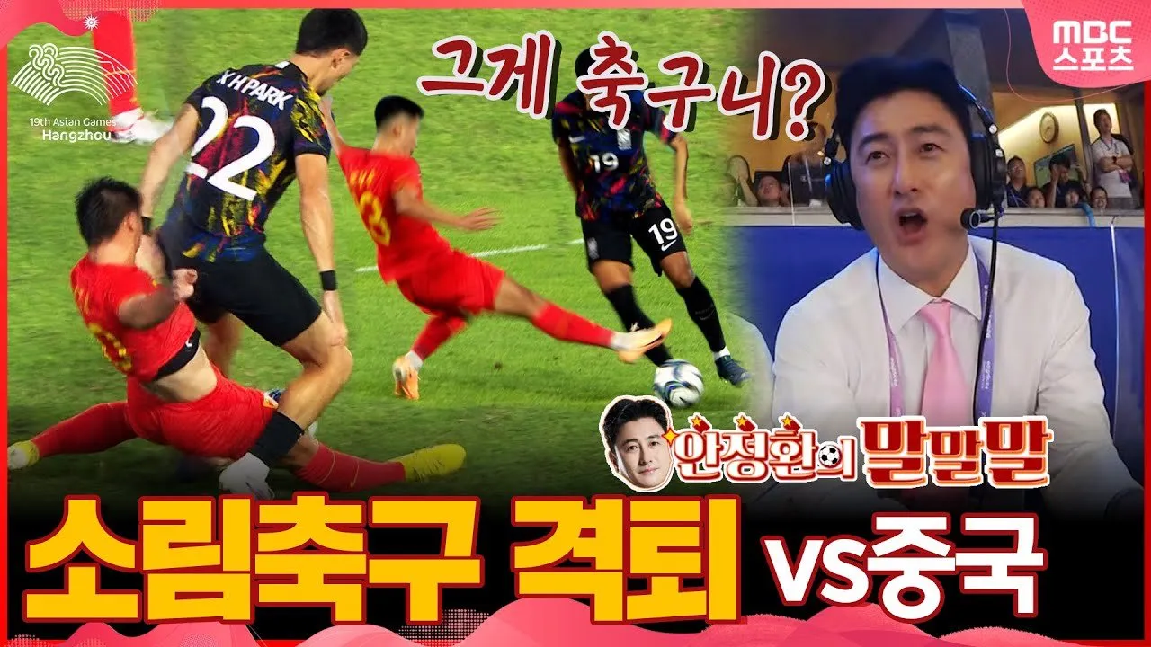 축구-8강-02