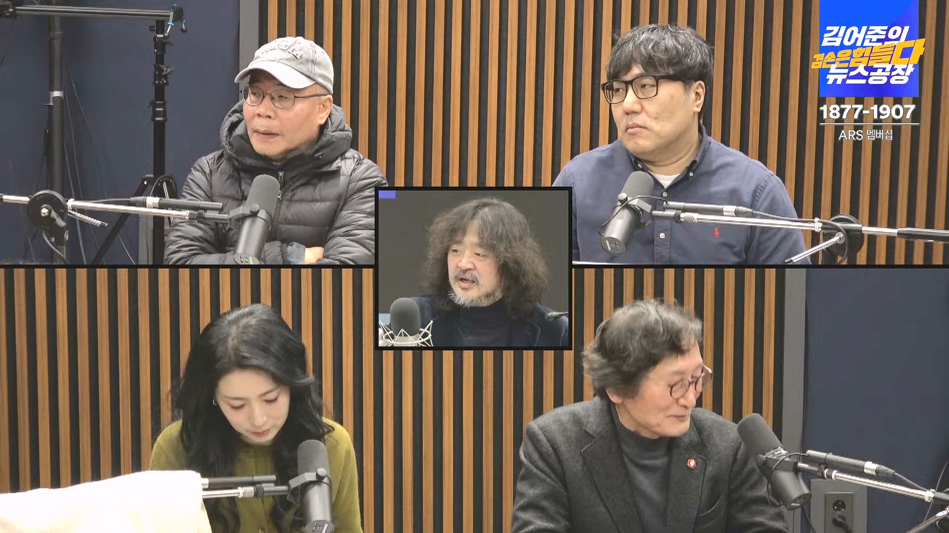 김어준의 겸손은힘들다 뉴스공장 2024년 12월 26일 목요일 [박시동, 이광수, 박선원, 윤건영, 영화공장(정지영, 이명세)] (1080p_30fps_H264-128kbit_AAC).mp4_20241226_132808.696.jpg
