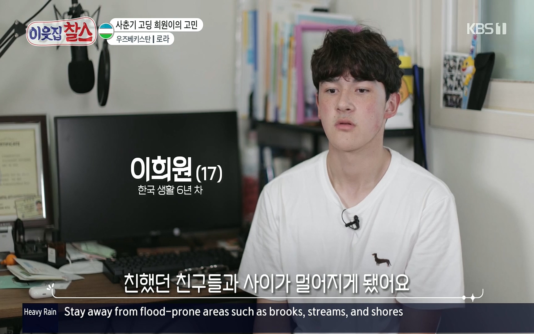 이웃집 찰스.E350.220816p.H264-F1RST.mp4_20220817_211552.374.jpg