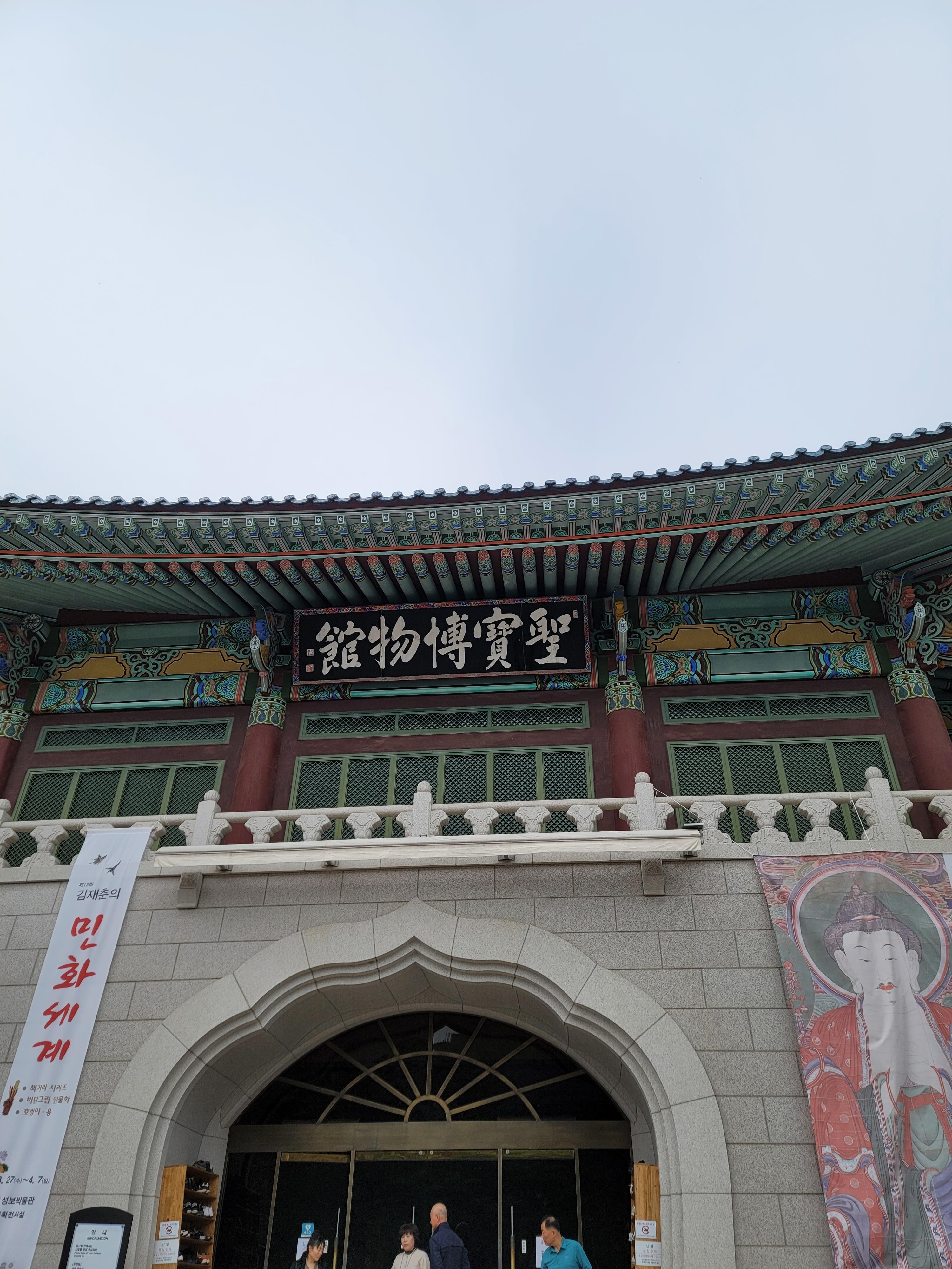 통도사