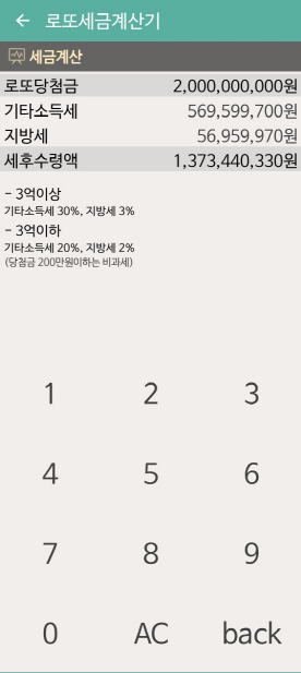 근처 로또 판매점 찾는 방법