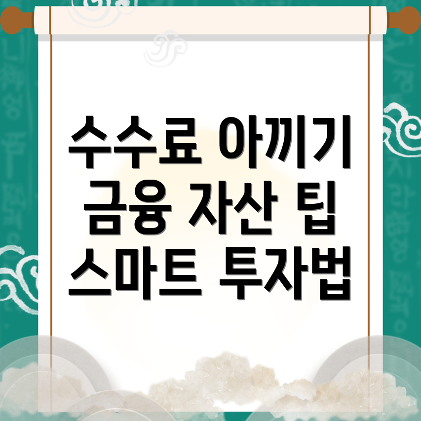 바이낸스 수수료