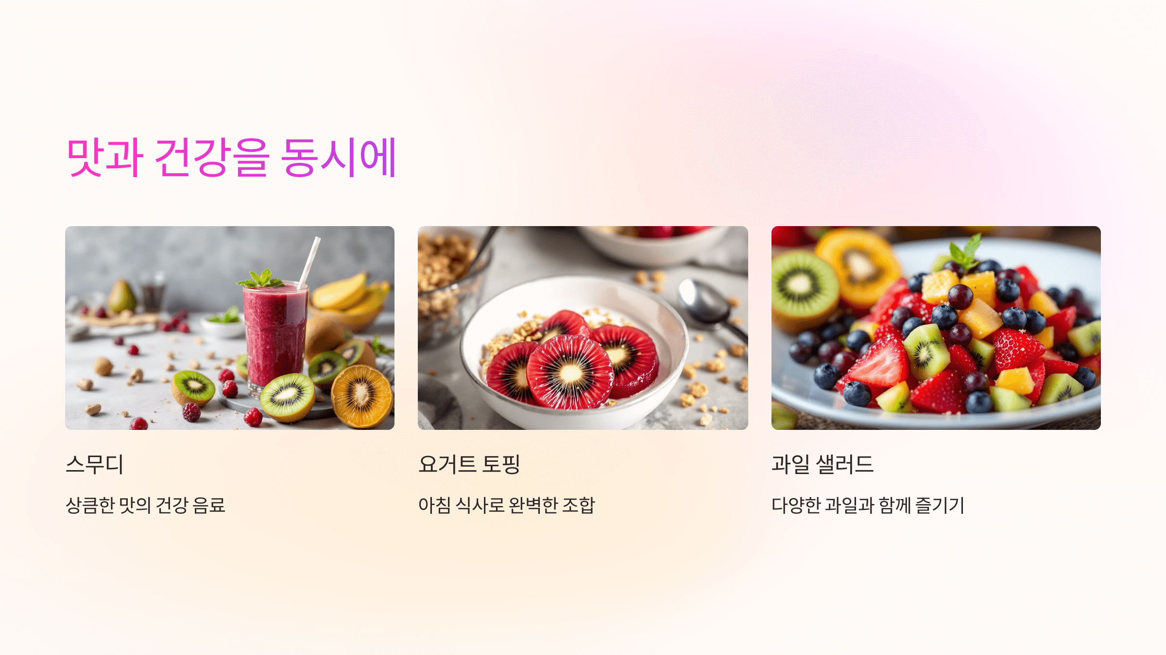 레드키위 사진입니다.