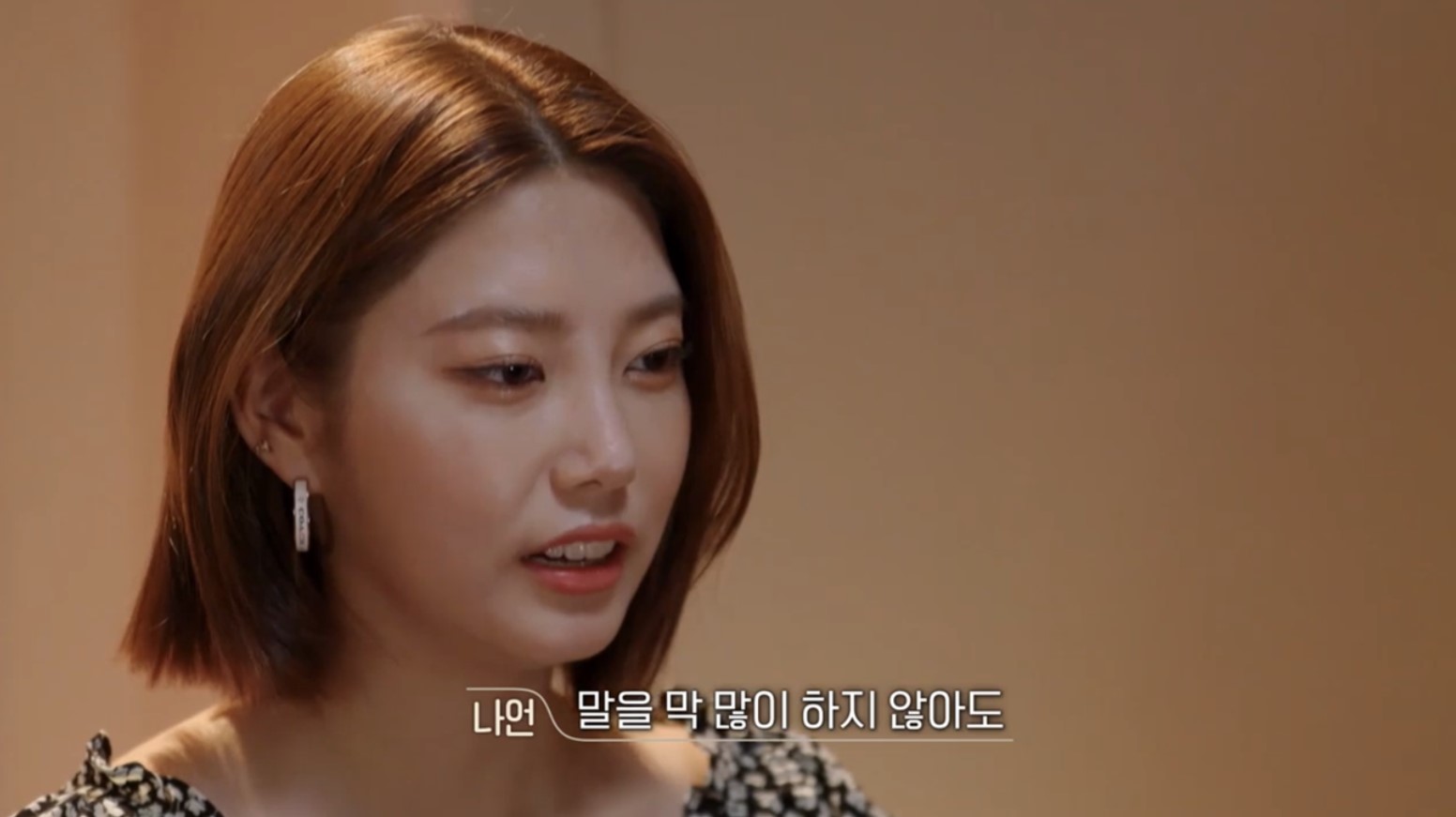 환승연애2최종선택