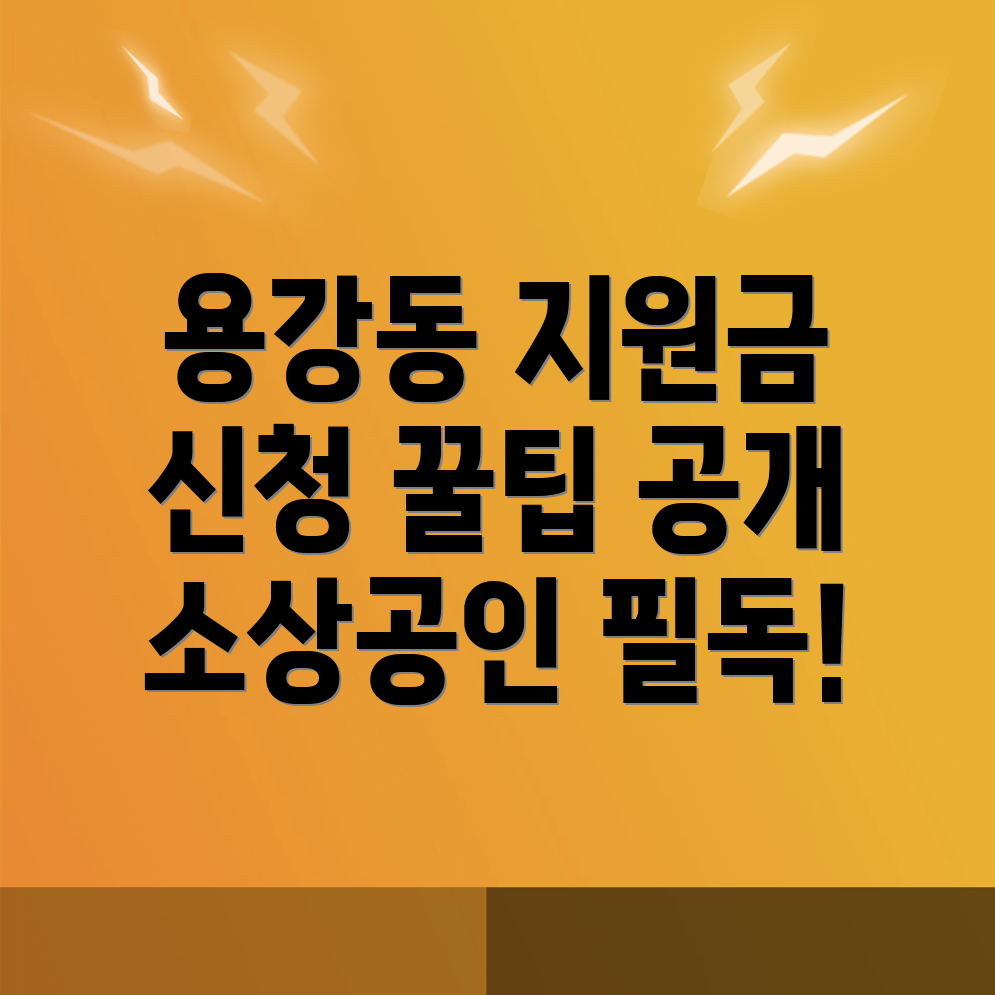 소상공인 지원금