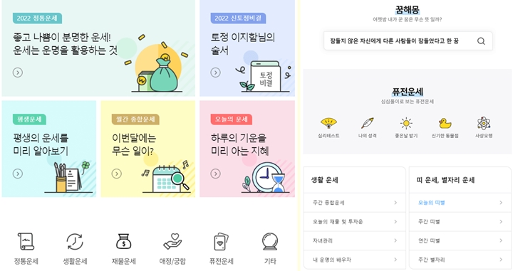 농협은행-운세-계묘년-띠별운세