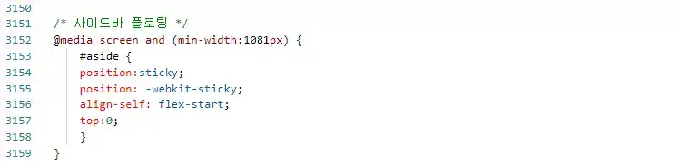CSS-편집-사이드바-고정-코드-입력