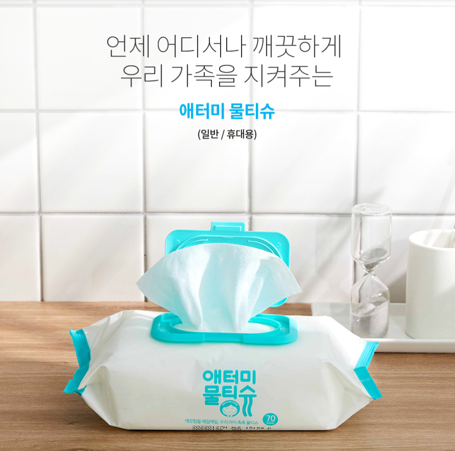  [가성비] 두툼하고 촉촉한 대용량 애터미 물티슈 추천드려요 ! 아기물티슈