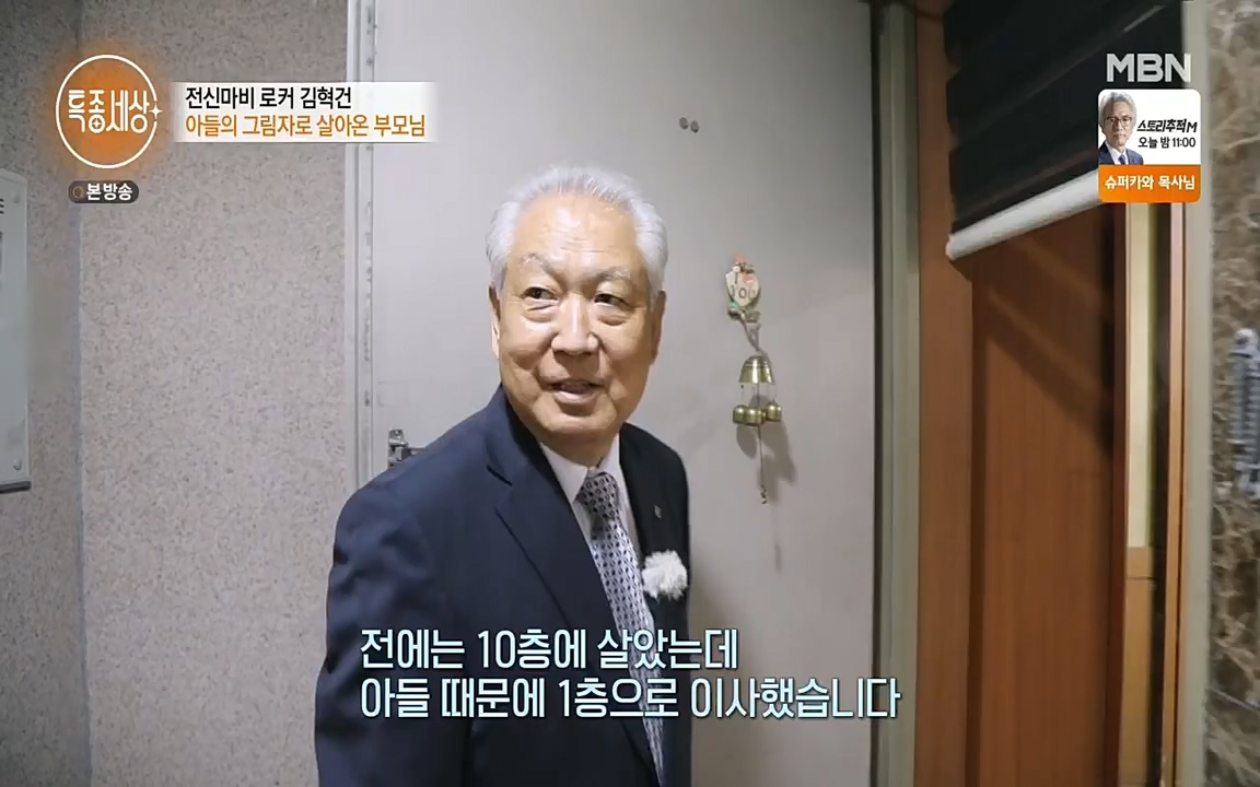 특종세상.E532.220527p.H264-F1RST.mp4_20220528_183102.321.jpg