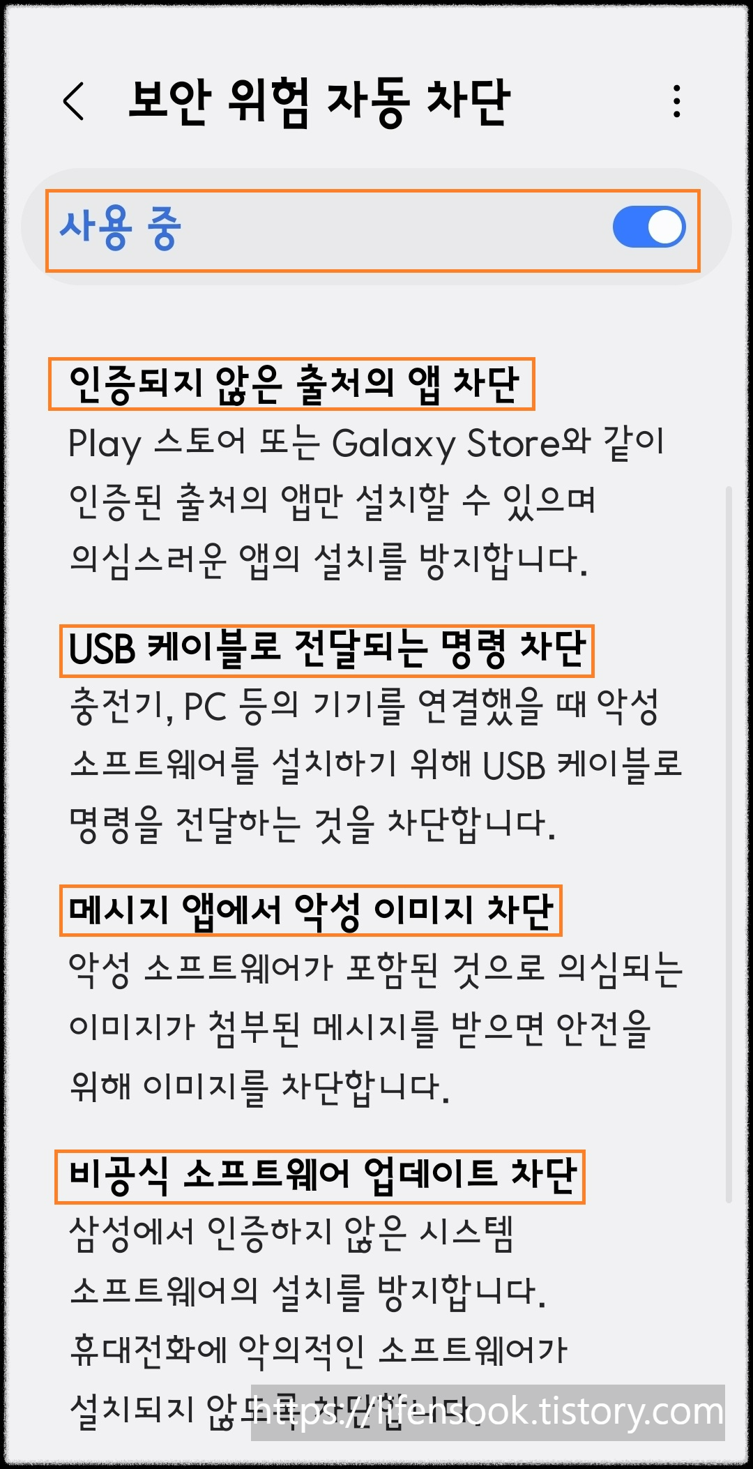 갤럭시S25 화면 18