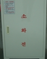 개과천선의 소방이야기-옥내소화전 설비 방수구 및 소화전함 (Indoor Hydrant Hose Cabinet)