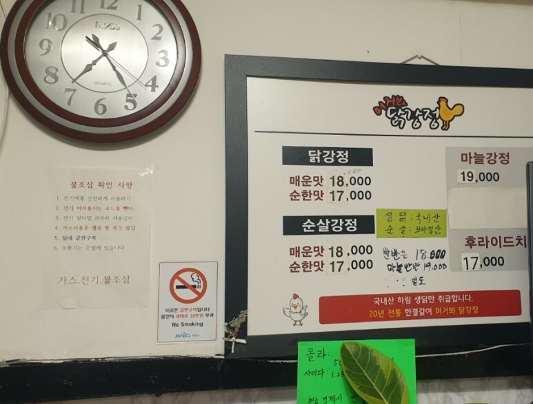 머거봐닭강정 이미지