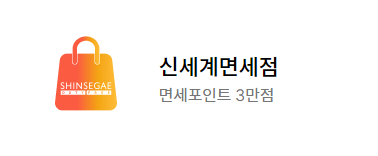 신세계 유니버스클럽