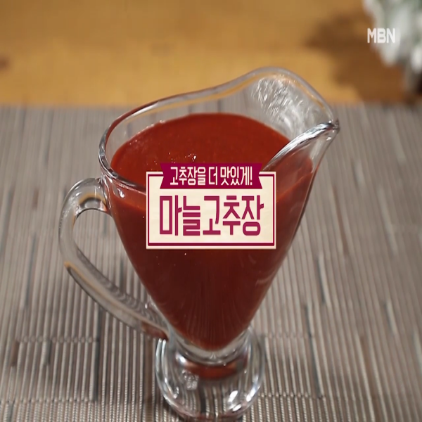  마늘고추장 : 알토란 마늘고추장 담그는 법