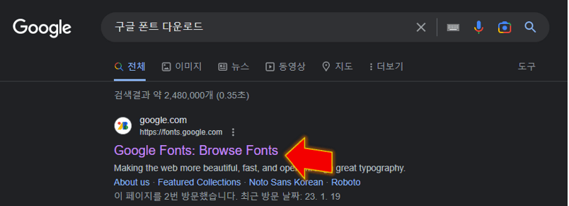 google-fonts-사이트-접속하기