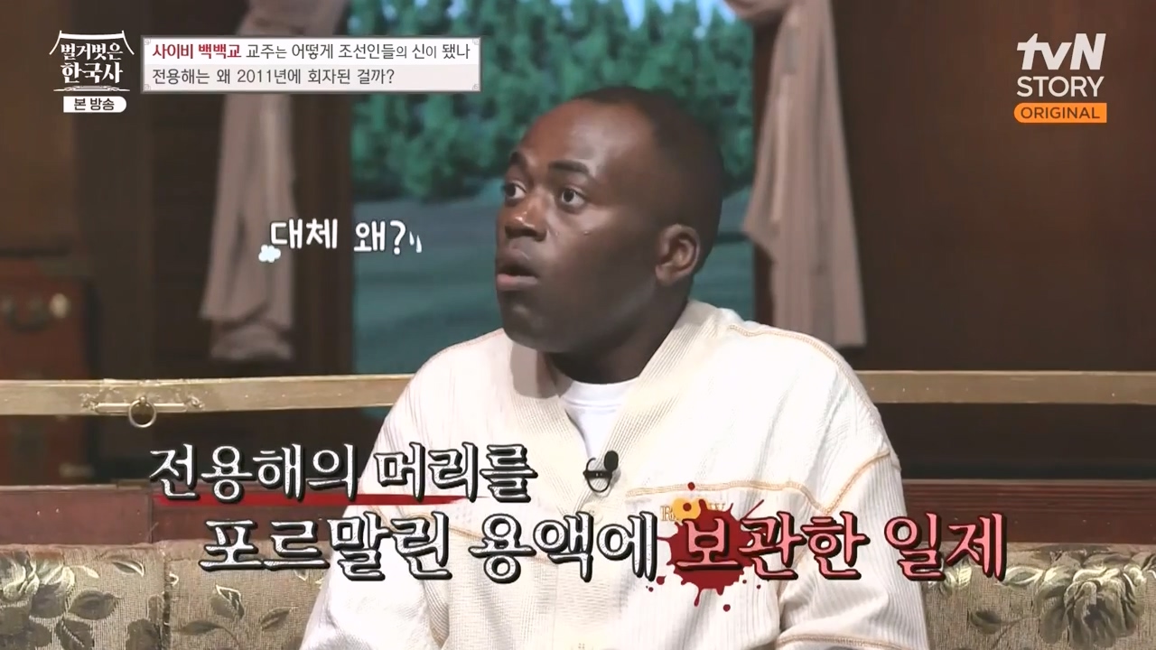 벌거벗은 한국사.E55.230511p-NEXT.mp4_20231008_185000.681.jpg