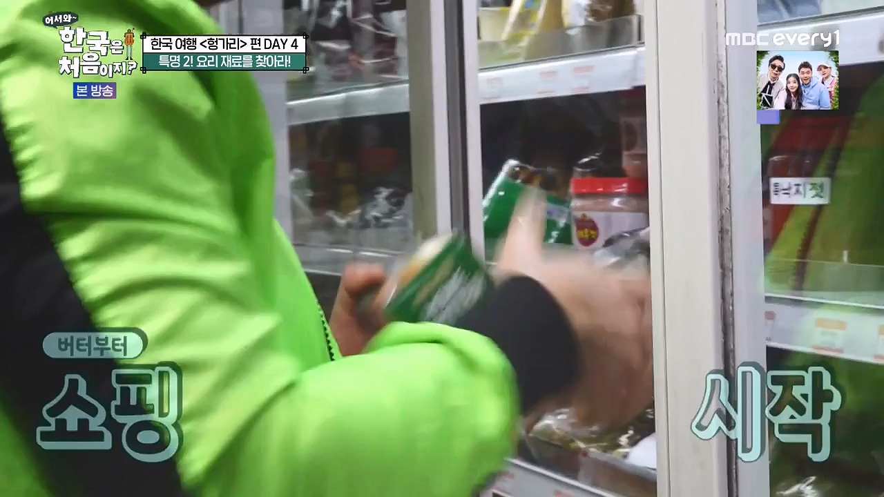 어서와 한국은 처음이지 시즌2.E319.240621p-NEXT.mp4_20240621_202706.978.jpg