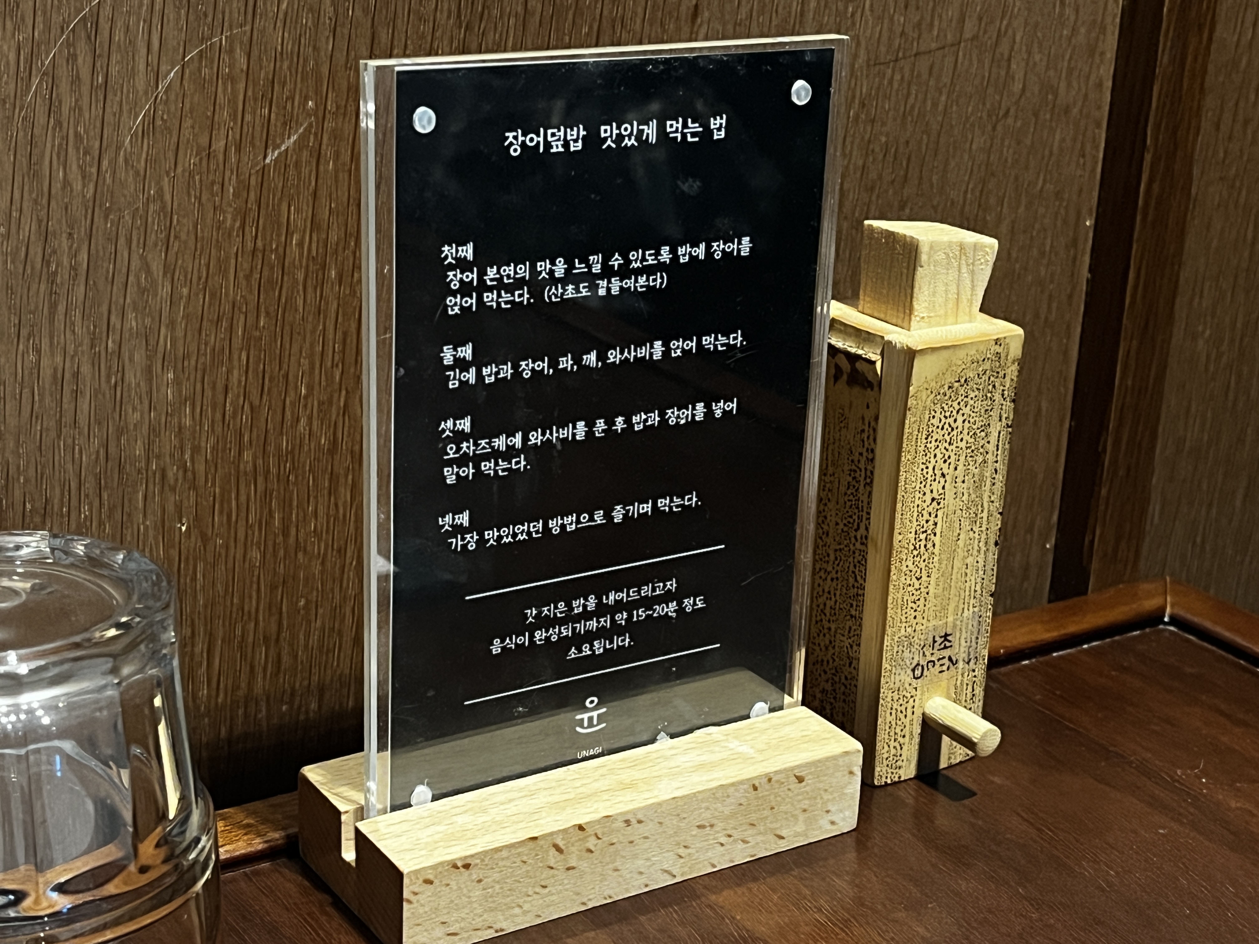 윤우나기