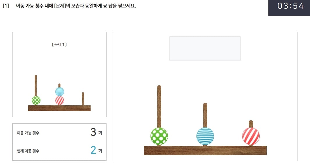 도형이동하는 게임인 하노이의 탑 예시사진