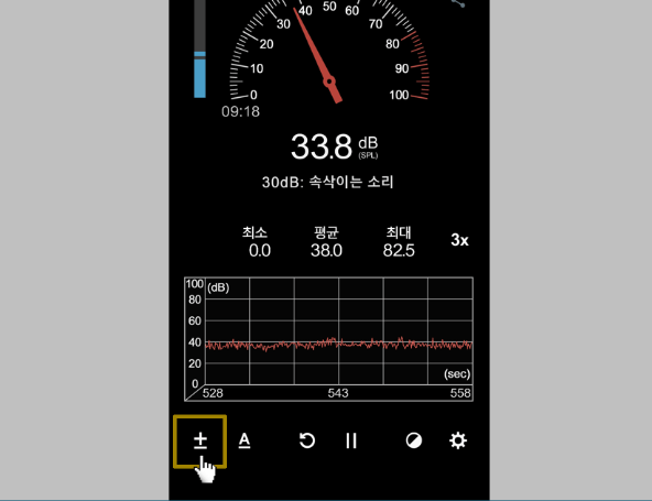 소음 측정기 어플 추천 [소음측정기 (Sound Meter)]