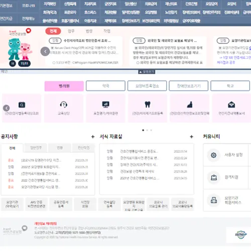 신요양기관정보마당 홈페이지 바로가기