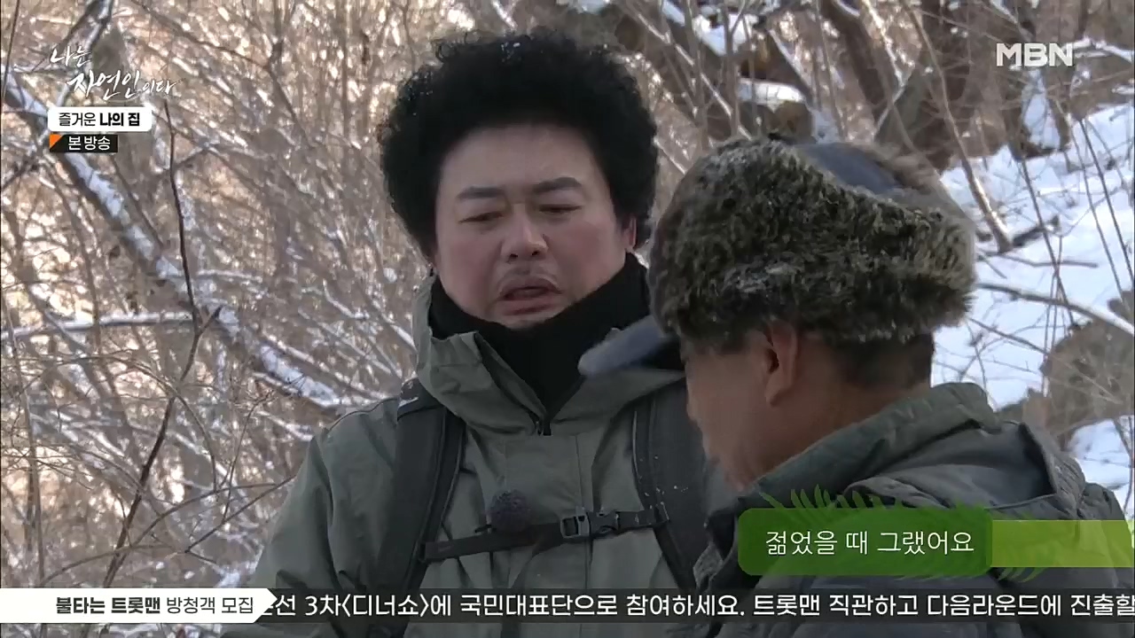 나는 자연인이다.E535.230105p.H264-F1RST.mp4_20230106_203951.598.jpg