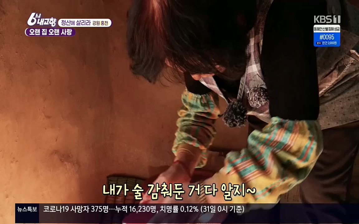 6시 내고향.E7501.220332p.H264-F1RST.mp4_20220402_201652.352.jpg