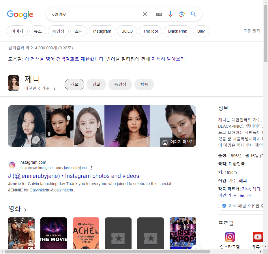 Google 검색 자동화 결과 화면