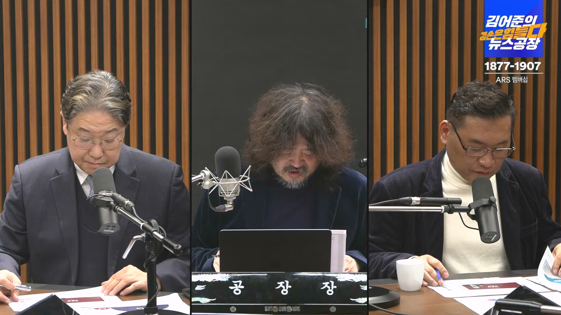 김어준의 겸손은힘들다 뉴스공장 2024년 12월 24일 화요일 [박주민, 김용민, 김병기, 박선원, 장경태, 김도균, 여론조사, 패션공장] (1080p_30fps_H264-128kbit_AAC).mp4_20241224_171924.075.jpg