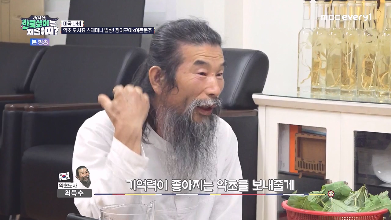 어서와 한국살이는 처음이지.E16.230905p-NEXT.mp4_20230906_204048.092.jpg