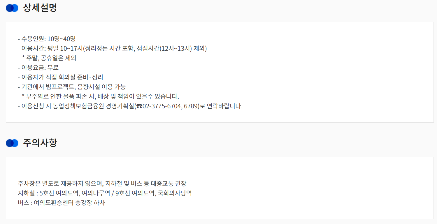 공공자원 대여서비스 관련 상세설명 및 주의사항