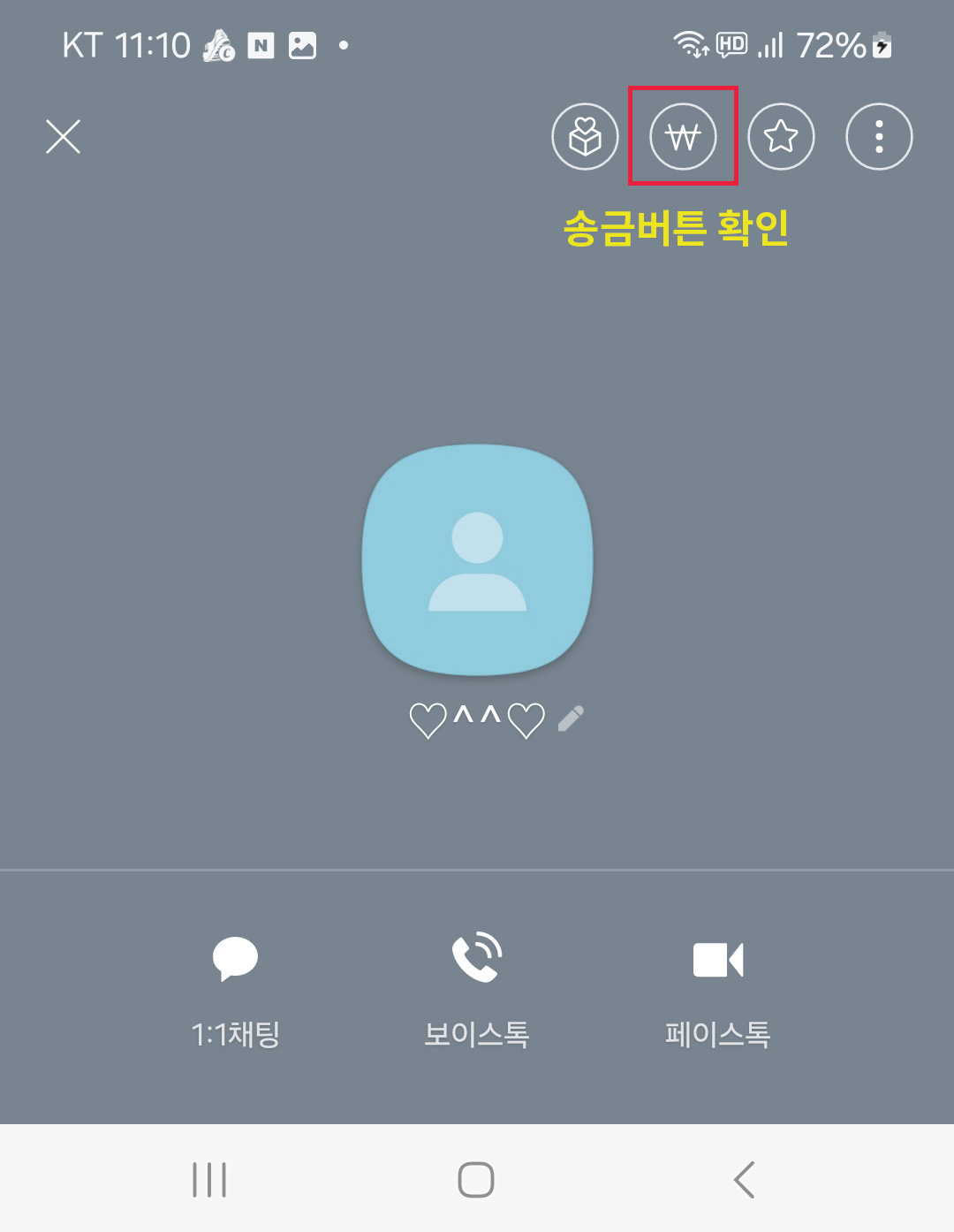 카톡 차단 확인방법 3가지 방법