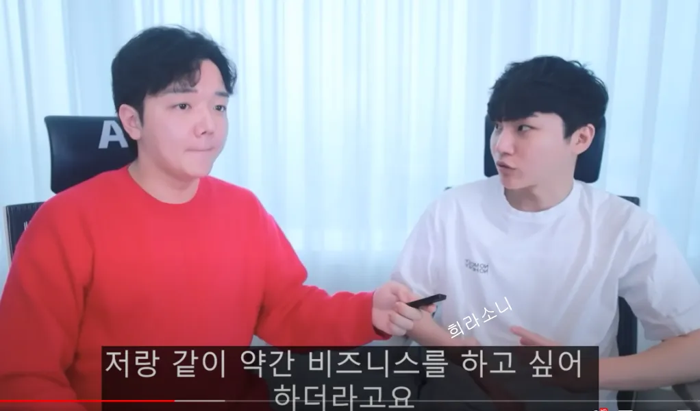 로알남이 전청조와의 만남에 대해 얘기하는 영상 캡쳐본. 자막 : 저랑 같이 약간 비즈니스를 하고 싶어 하더라고요