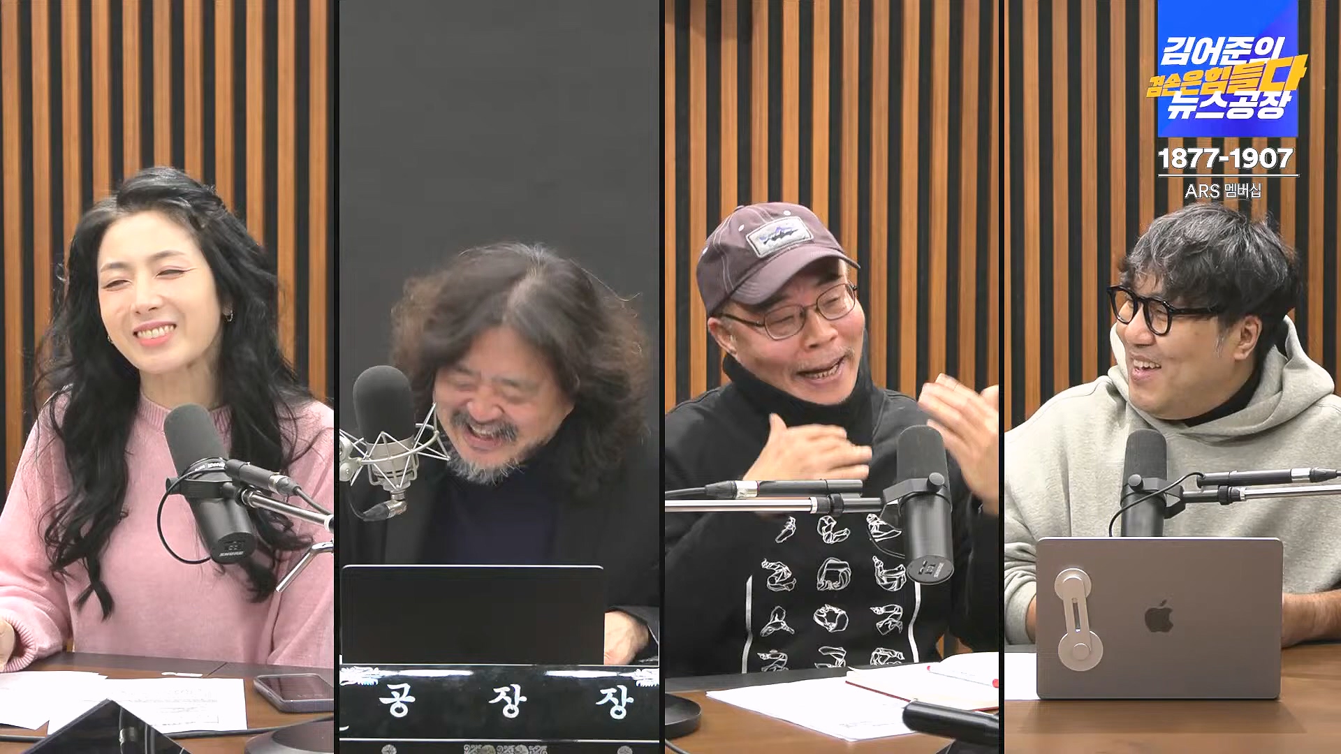 김어준의 겸손은힘들다 뉴스공장 2025년 1월 9일 목요일 [박주민, 신장식, 김기표, 김도균, 류삼영, 이지은, 김병주, 박선원, 영화공장] (1080p_30fps_H264-128kbit_AAC).mp4_20250109_143221.529.jpg