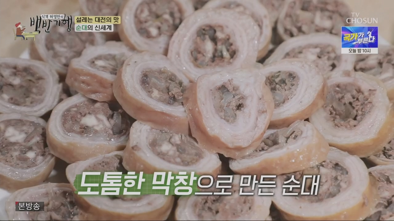 식객 허영만의 백반기행.E196.230415p.H264-F1RST.mp4_20230417_210708.267.jpg