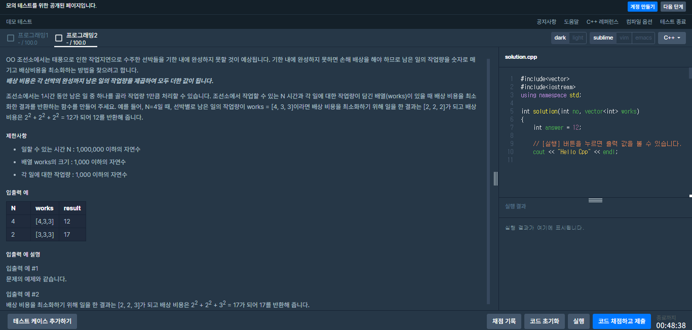 명문코딩컴퓨터 - www.edukoi.co.kr (02.993.0042) :: 1. 2020년 제5회 국민대학교 알고리대회 예제 풀이 명문코딩컴퓨터 - Www.Edukoi.Co.Kr (02.993.0042) :: 1. 2020년 제5회 국민대학교 알고리대회 예제 풀이